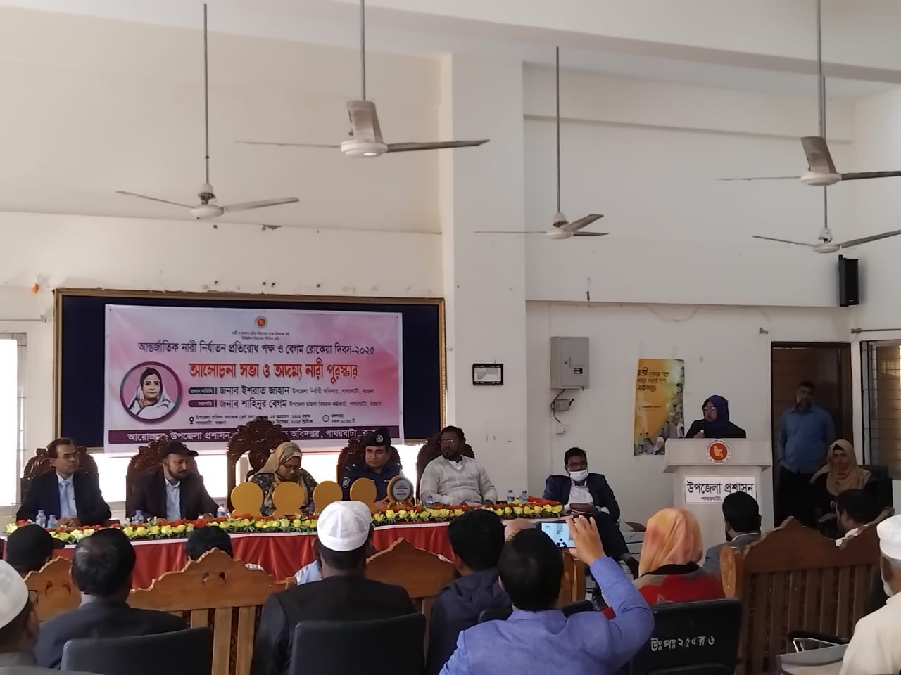 নারী নির্যাতন প্রতিরোধ