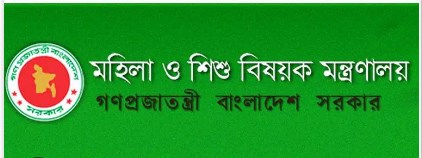 মহিলা বিষয়ক অধিদপ্তর, পত্নীতলা, নওগাঁ