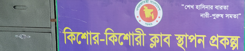 বেগম রোকেয়া দিবস-২০১৯