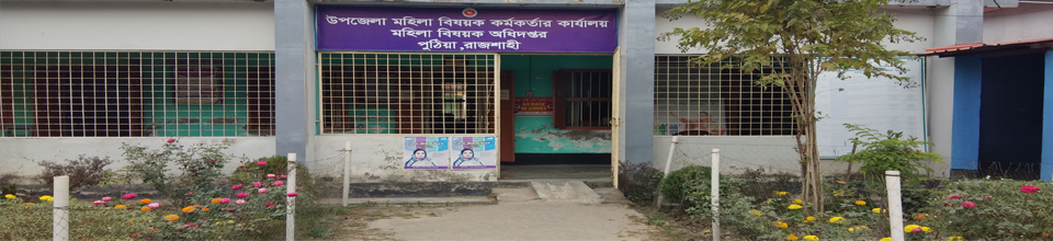 দপ্তর