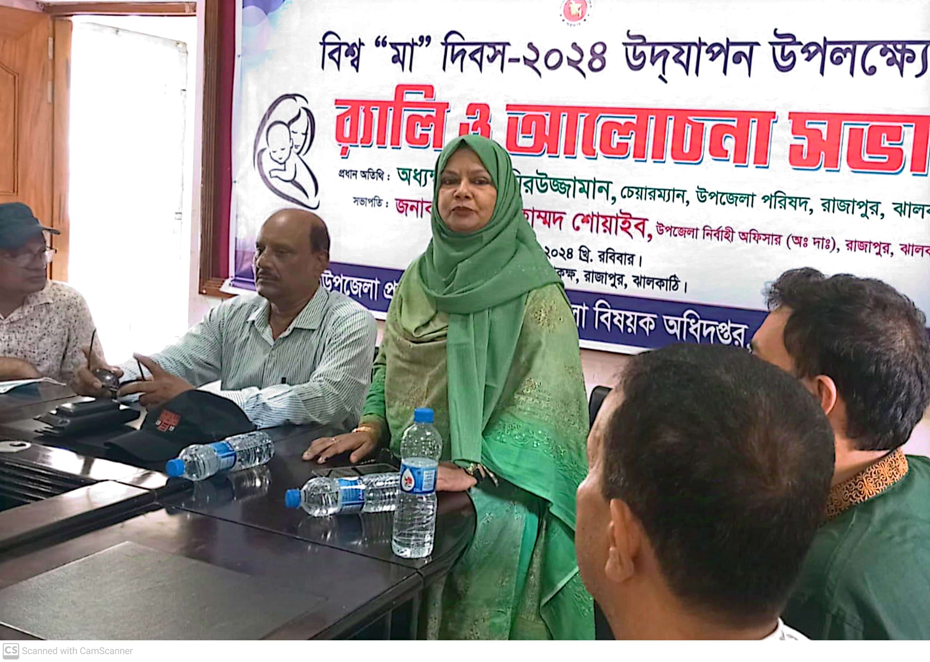 বিশ্ব মা দিবস ২০২৪