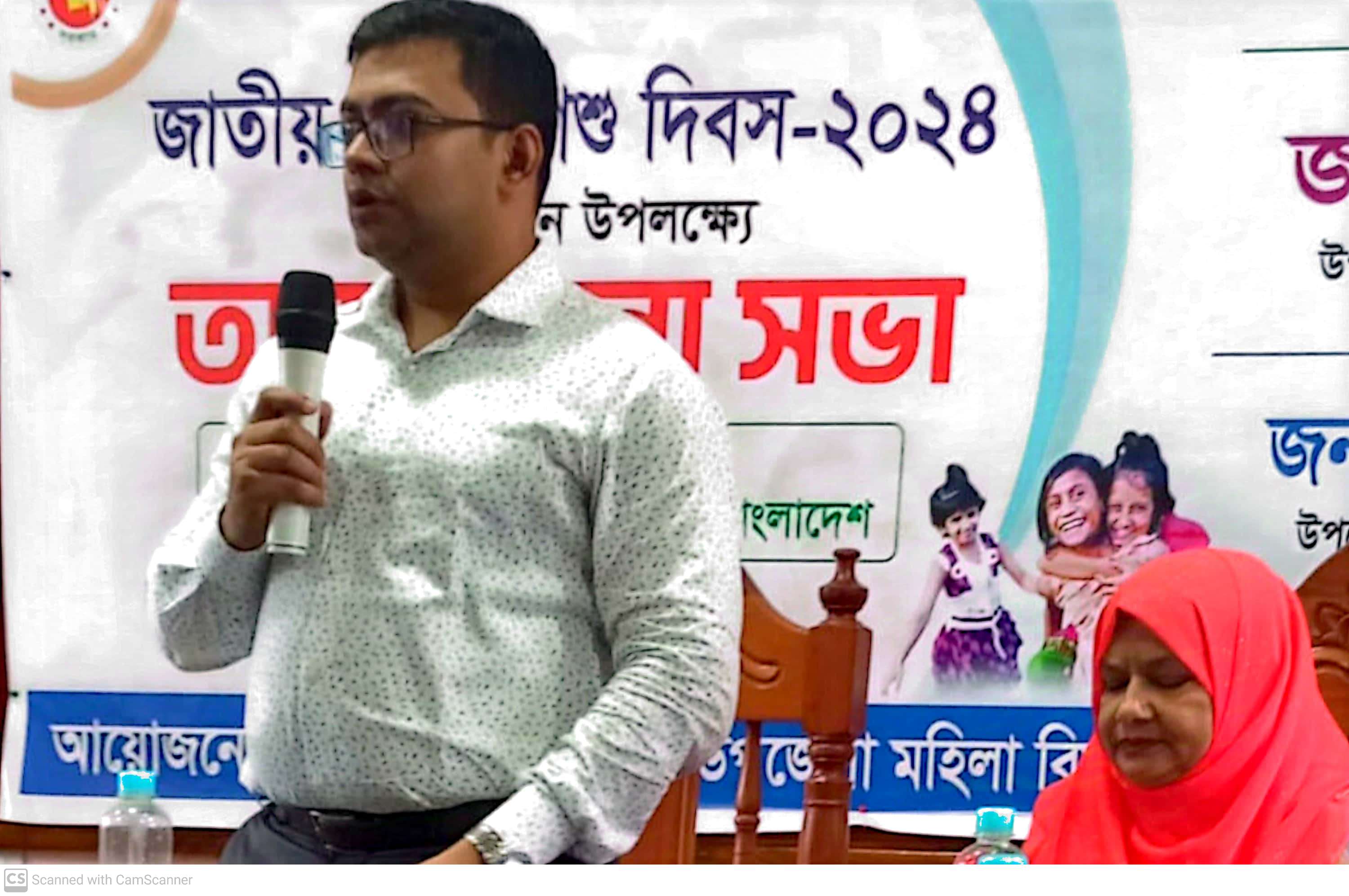 জাতীয় কন‍্যাশিশু দিবস ২০২৪