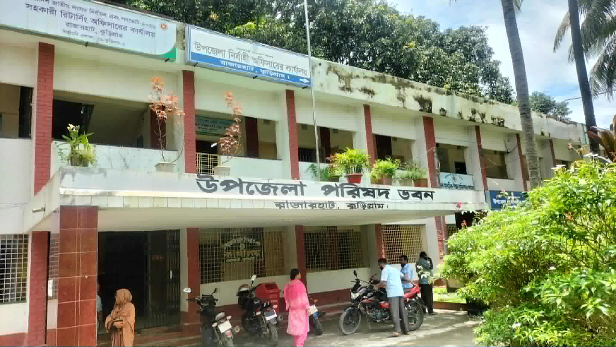 অফিস ভবনের ছবি
