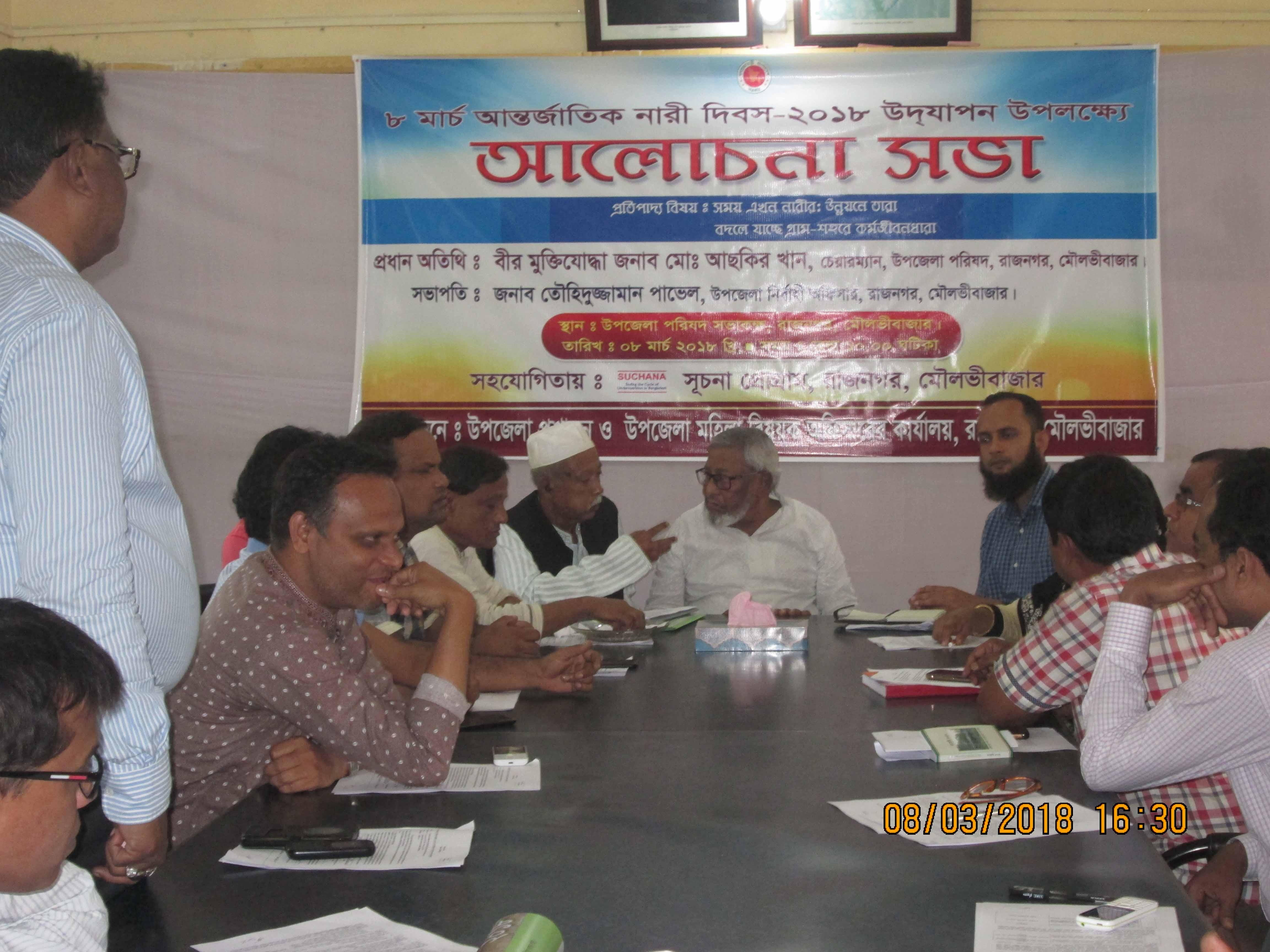 আন্তর্জাতিক নারী দিবস ২০১৮