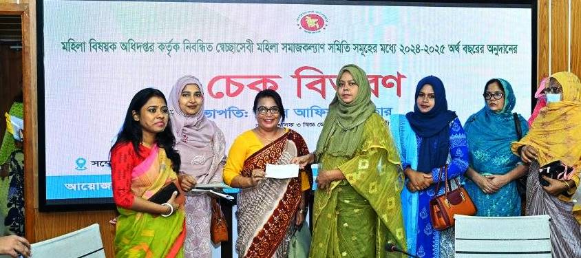 চেক বিতরন
