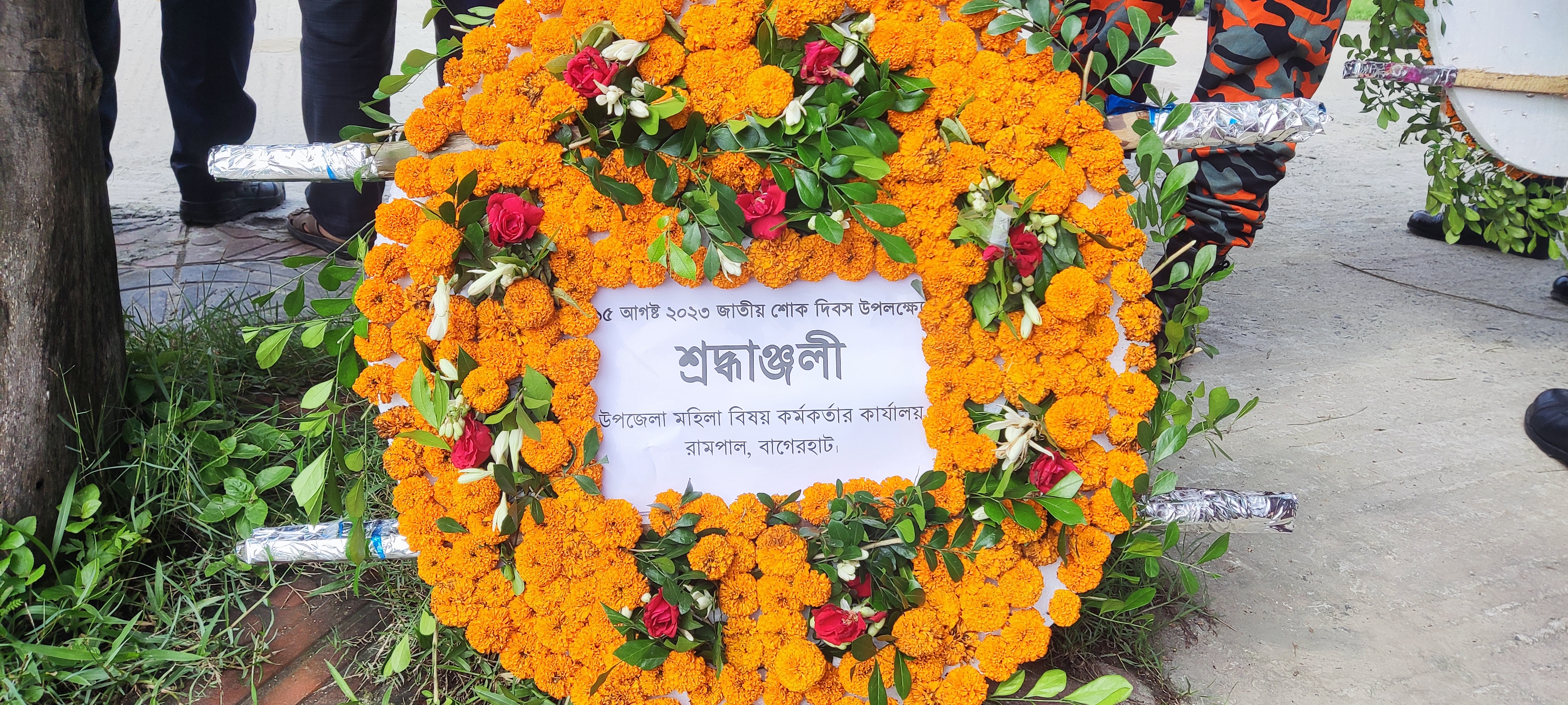 জাতীয় শোক দিবস-২০২৩