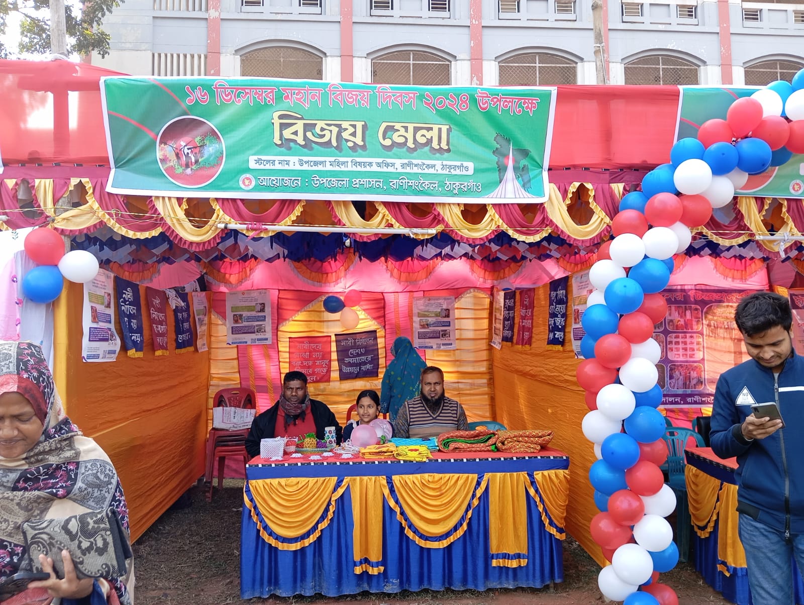 ১৬ ডিসেম্বর মহান বিজয় দিবস ২০২৪ মেলা ছবি