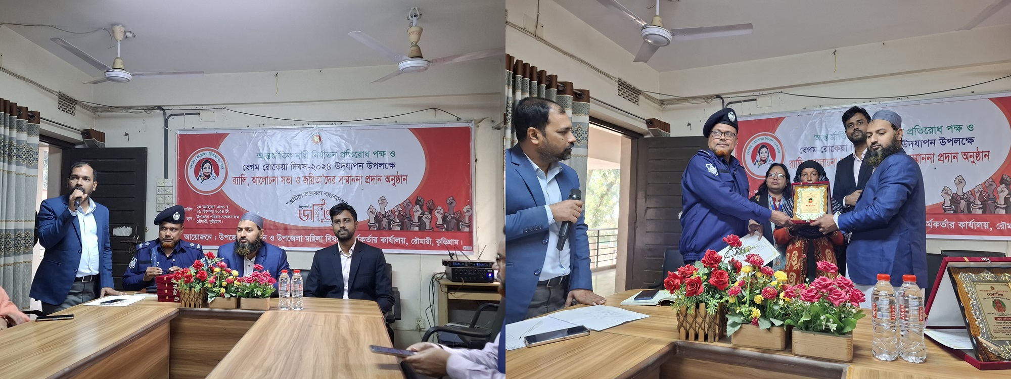 বেগম রোকেয়া দিবস ও জয়িতা সম্মাননা ২০২৪