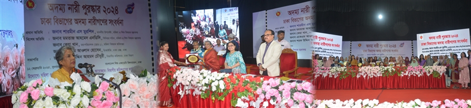 অদম্য নারী