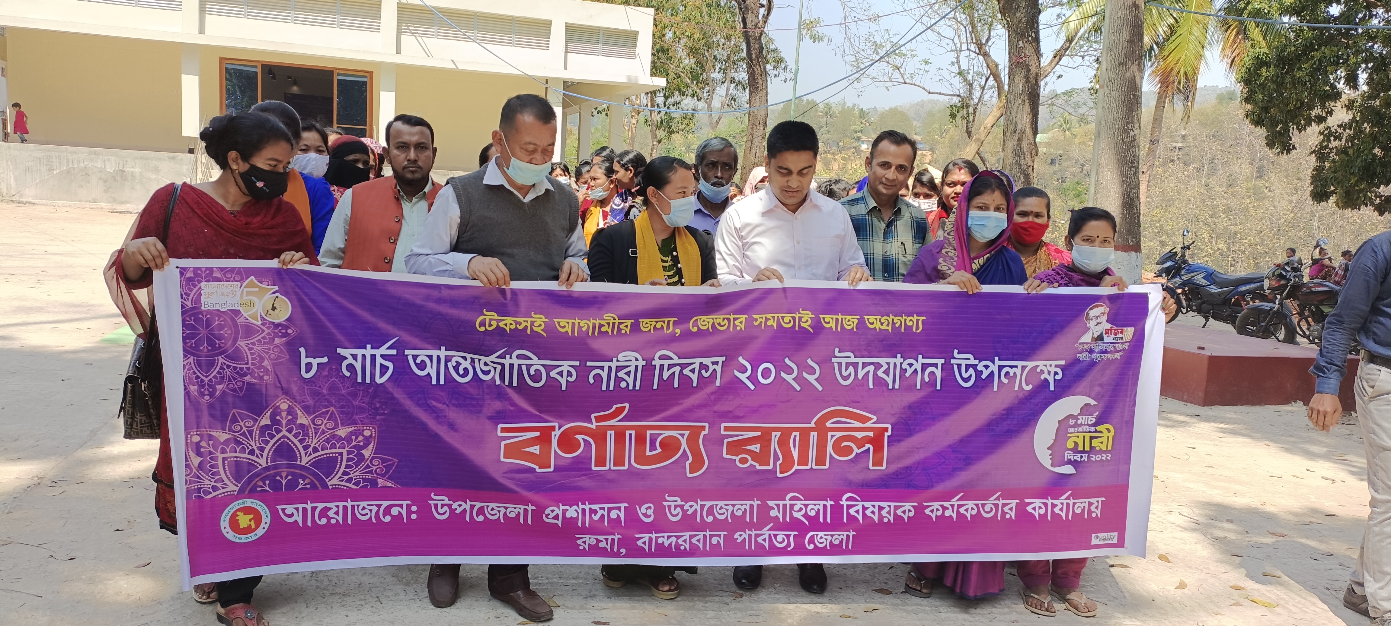 মহিলা বিষয়ক অধিদপ্তর রুমা