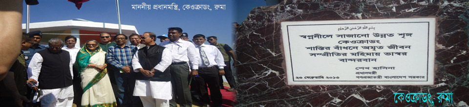 প্রধান মন্ত্রী