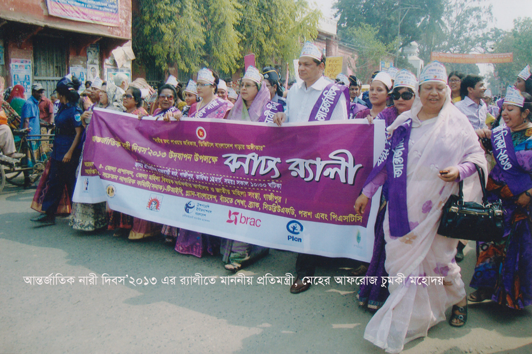 উপজেলা মহিলা বিষয়ক কর্মকর্তার কার্যালয়, গাজীপুর সদর