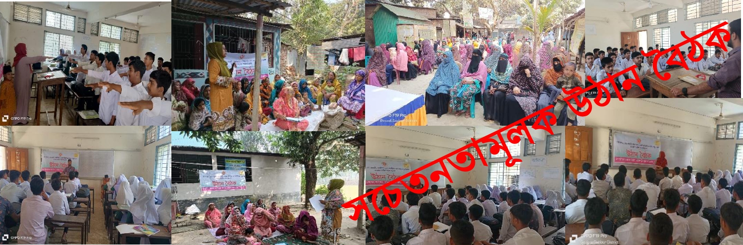 উঠান বৈঠক