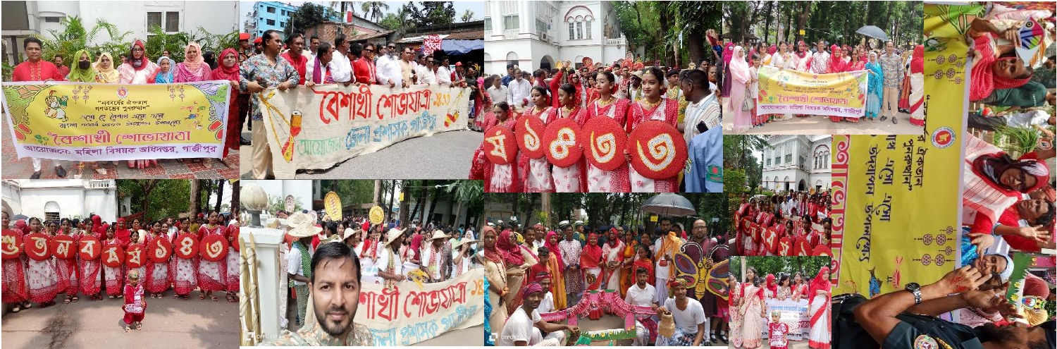 পহেলা বৈশাখ ১৪৩৩