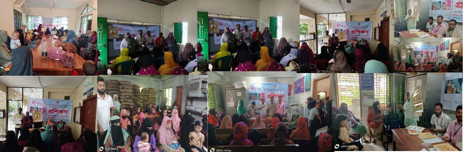 MCBP প্রশিক্ষণ