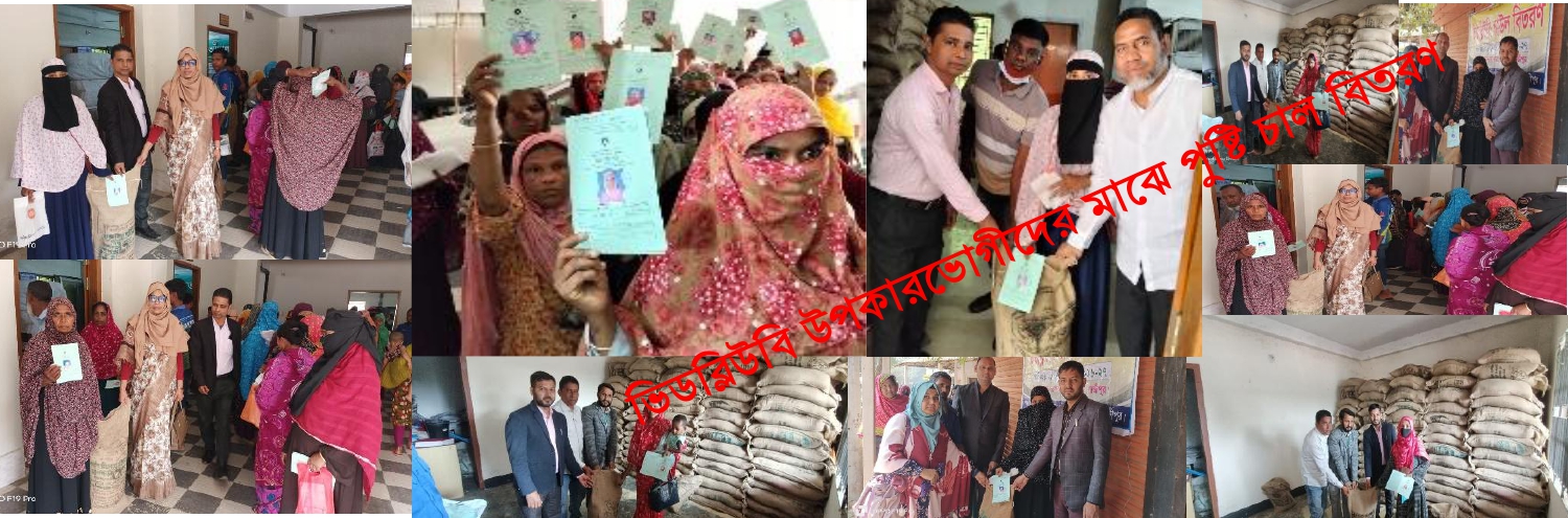 VWB খাদ্য বিতরণ