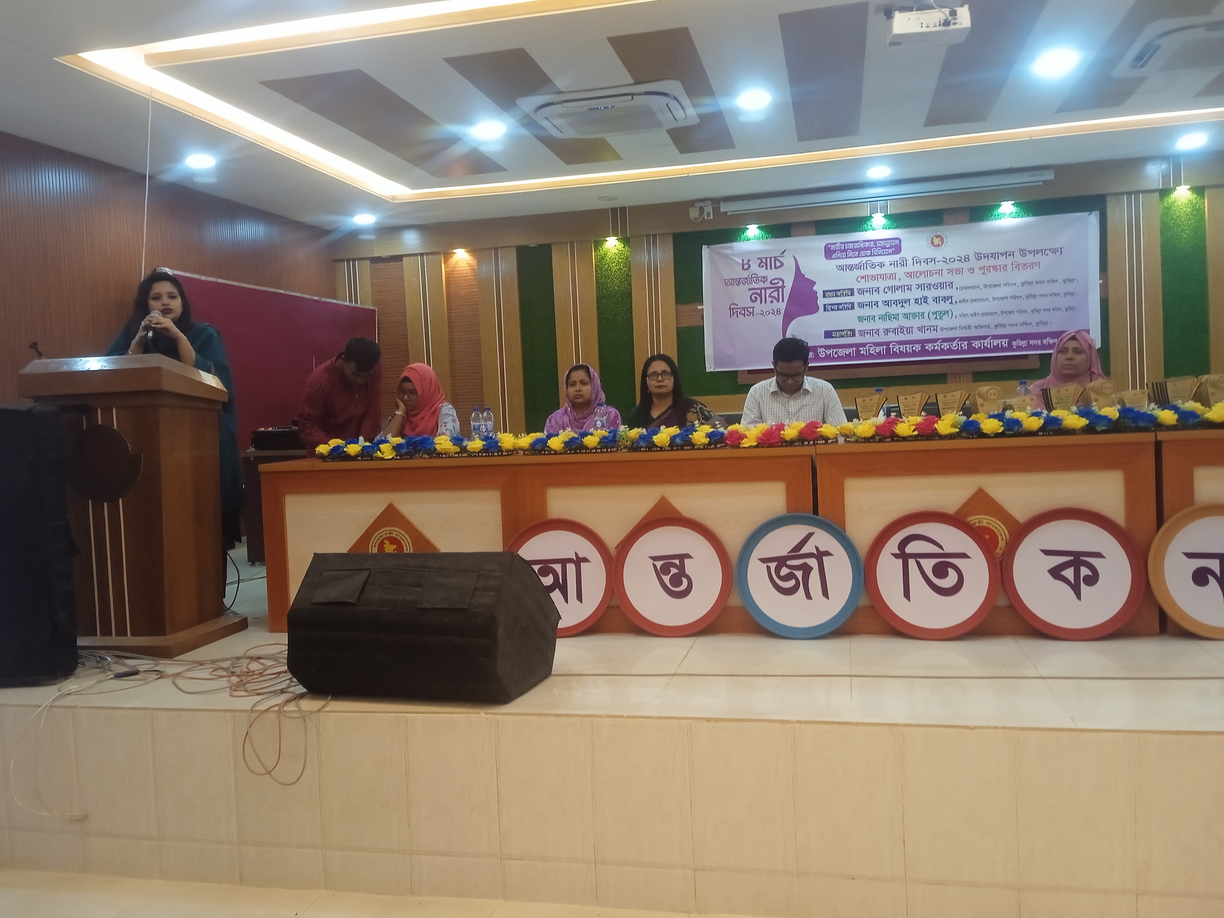 আন্তর্জাতিক নারী দিবস/২০২৪