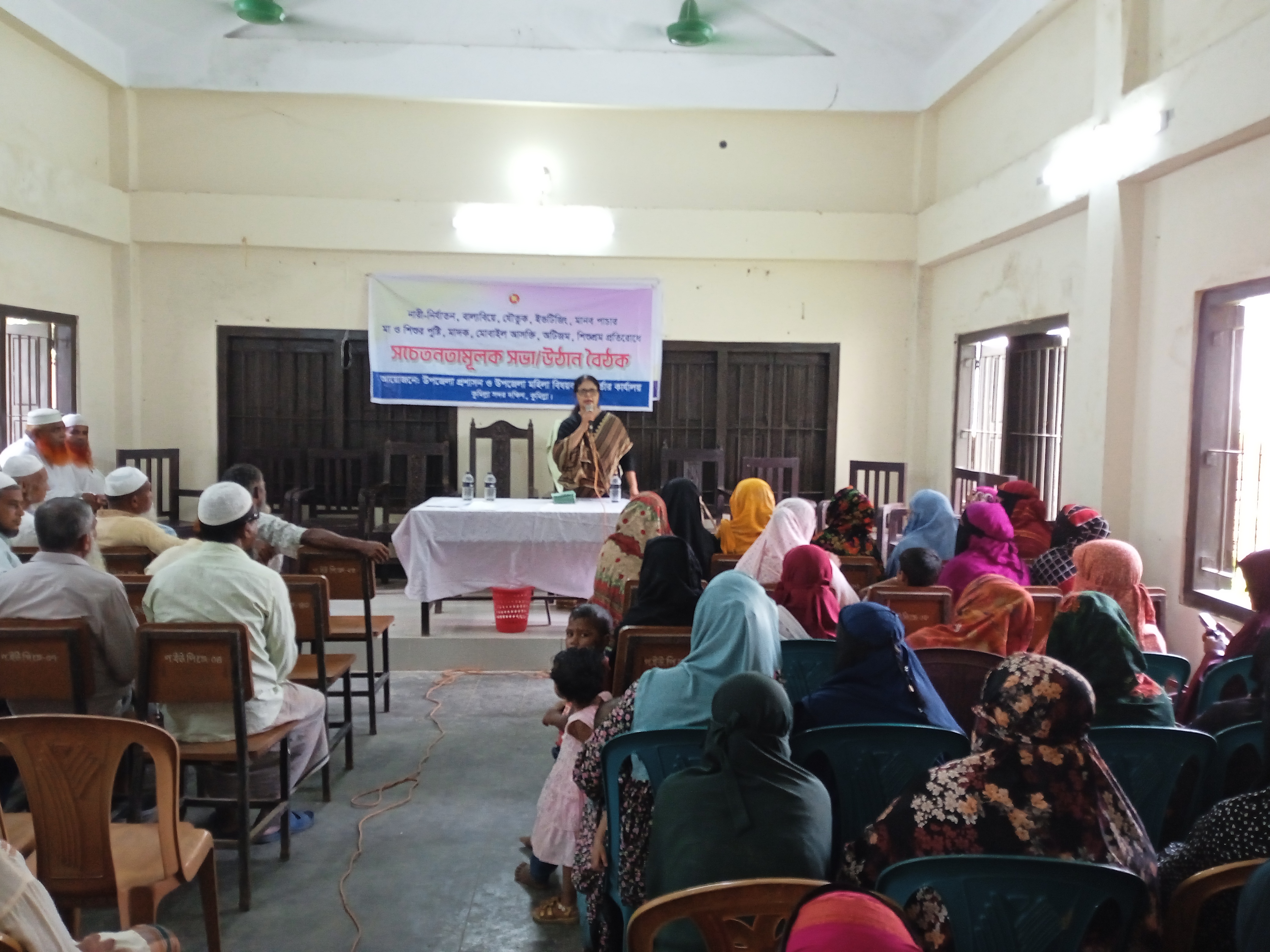 ইউনিয়ন পরিষদে সচেতনতামুলক সভা