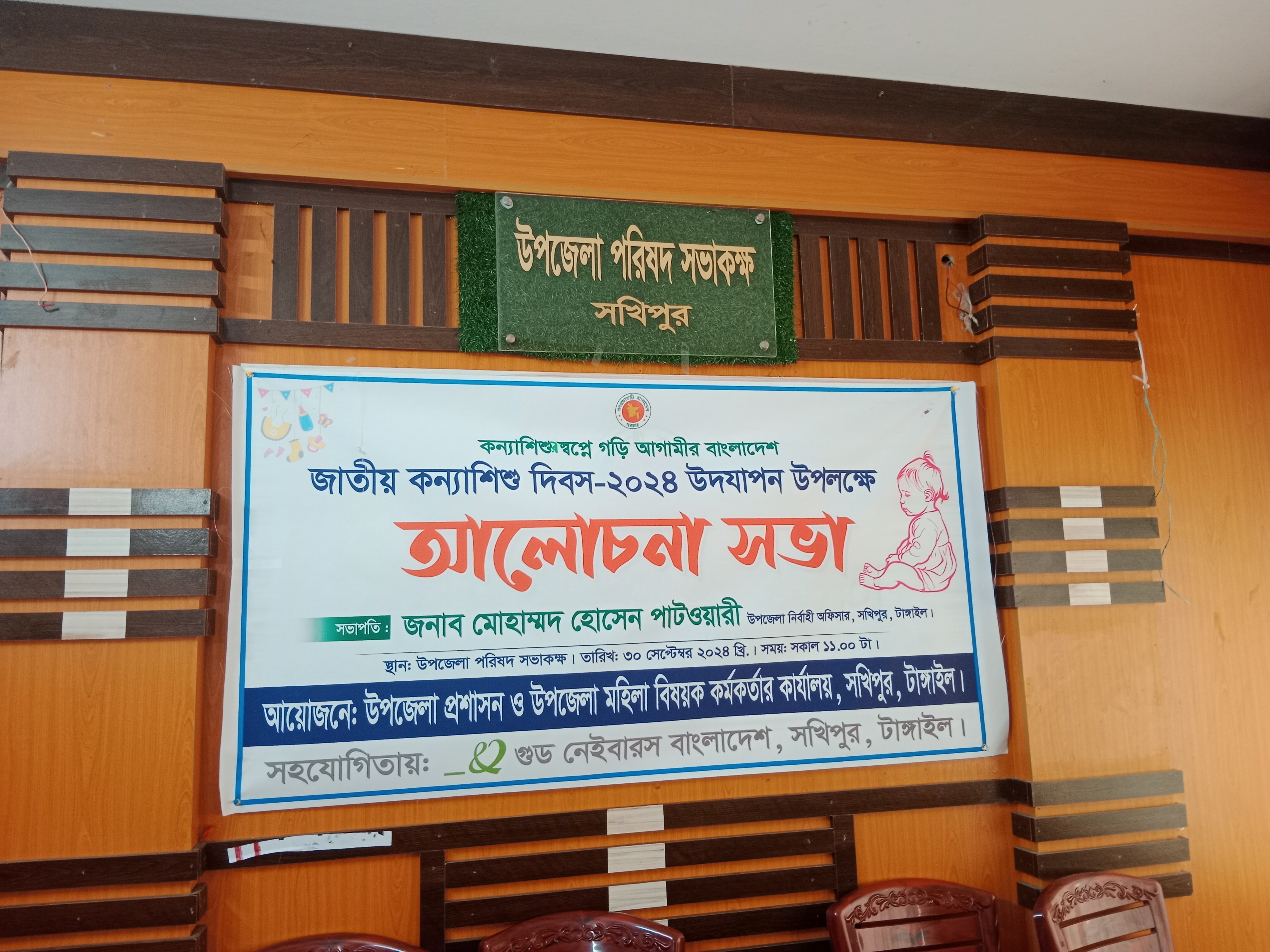 ব্যানার