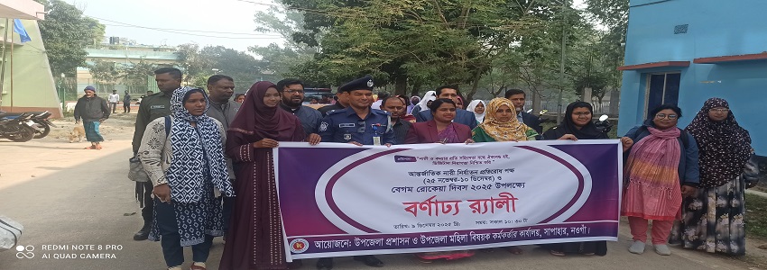 ব্যানার