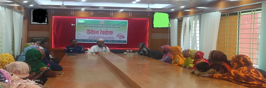 উঠান বৈঠক ব্যানার