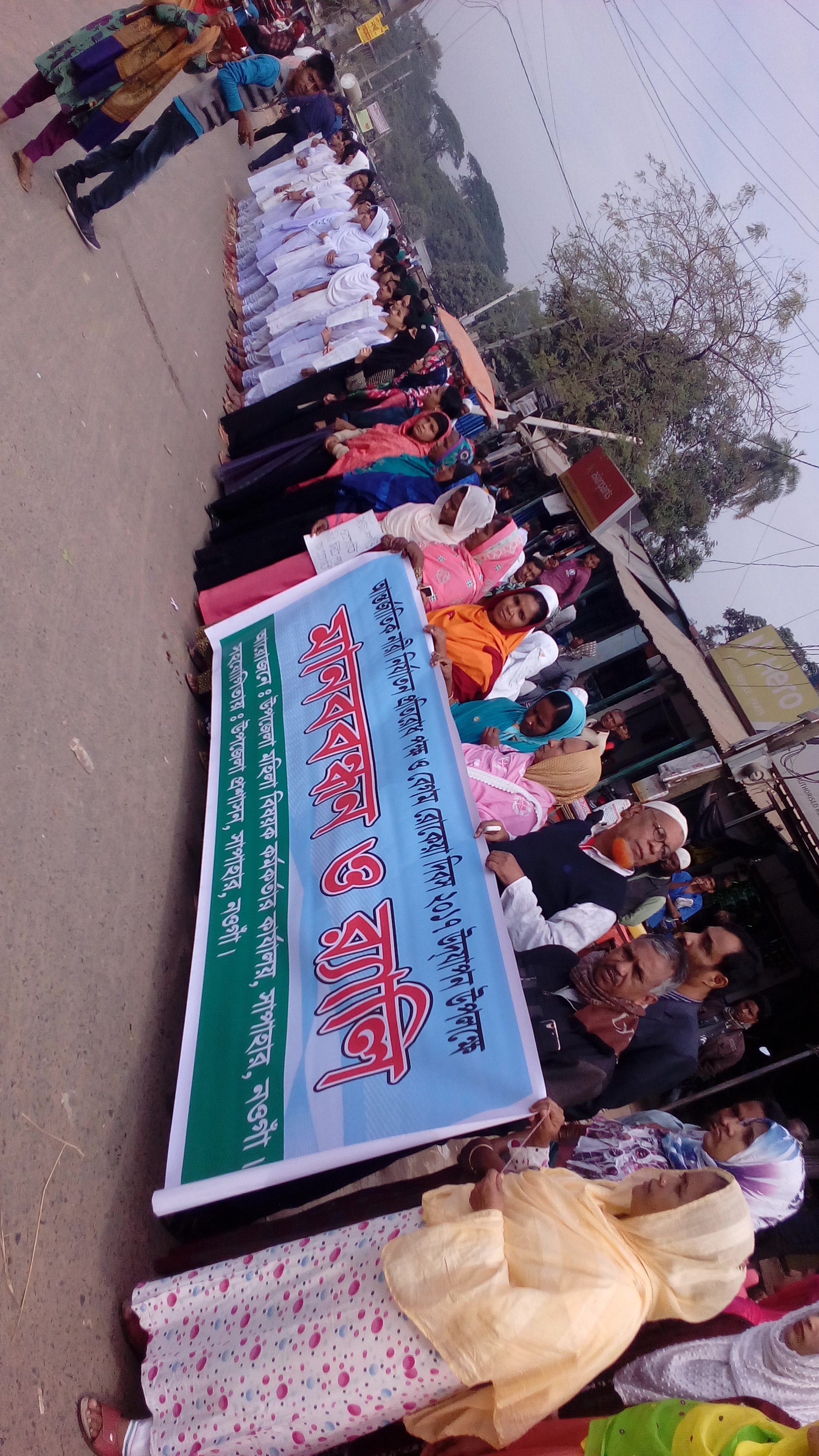 রোকেয়া দিবস