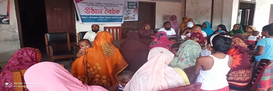 উঠান বৈঠক ব্যানার