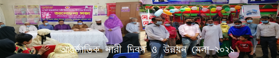 আন্তর্জাতিক নারী দিবস