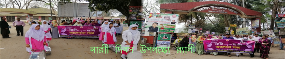 আন্তর্জাতিক নারী দিবস