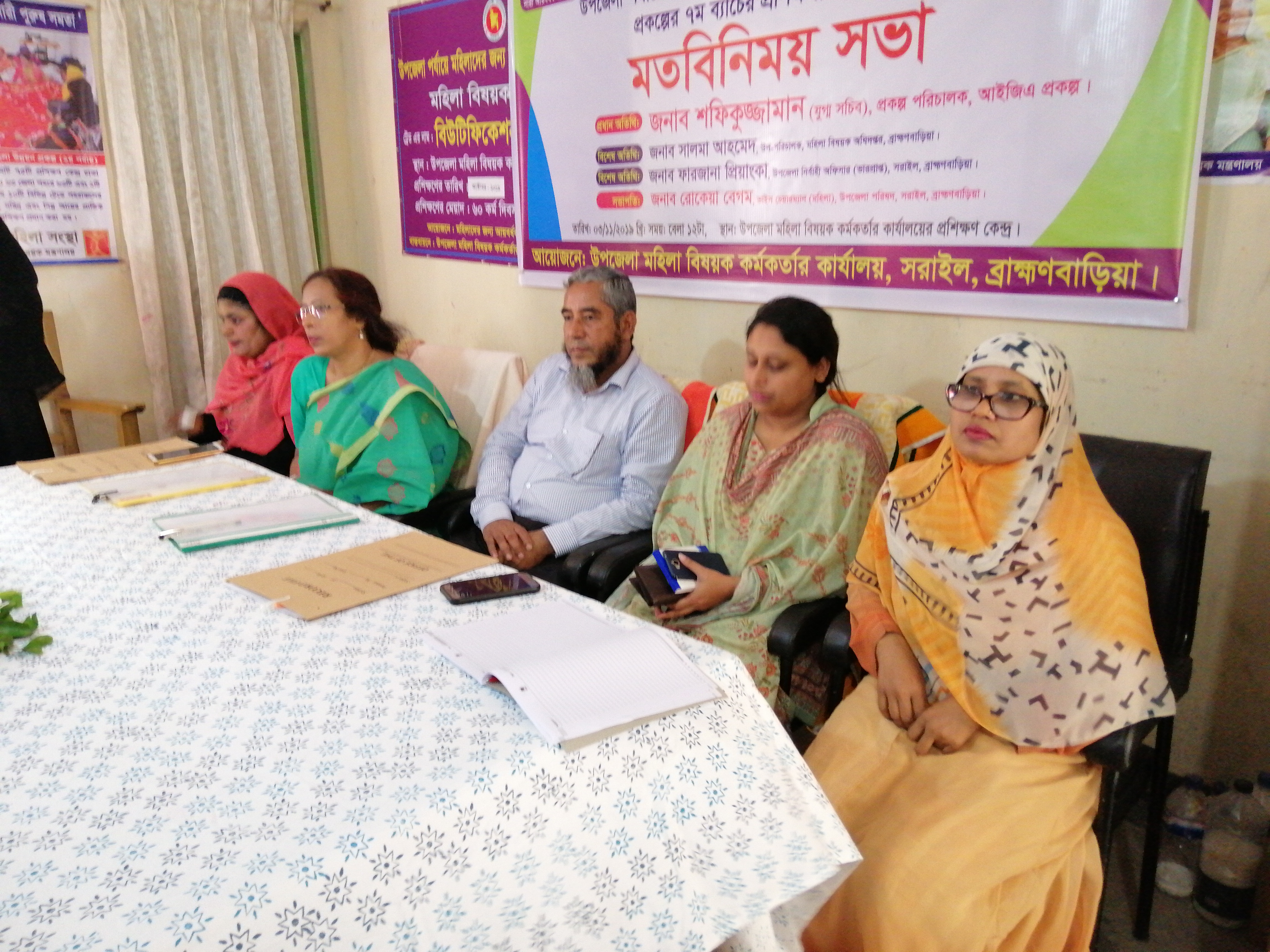 উপজেলা পর্যায়ে মহিলাদের জন্য আয়বর্ধক (আইজিএ) প্রশিক্ষণ শীর্ষক প্রকল্প