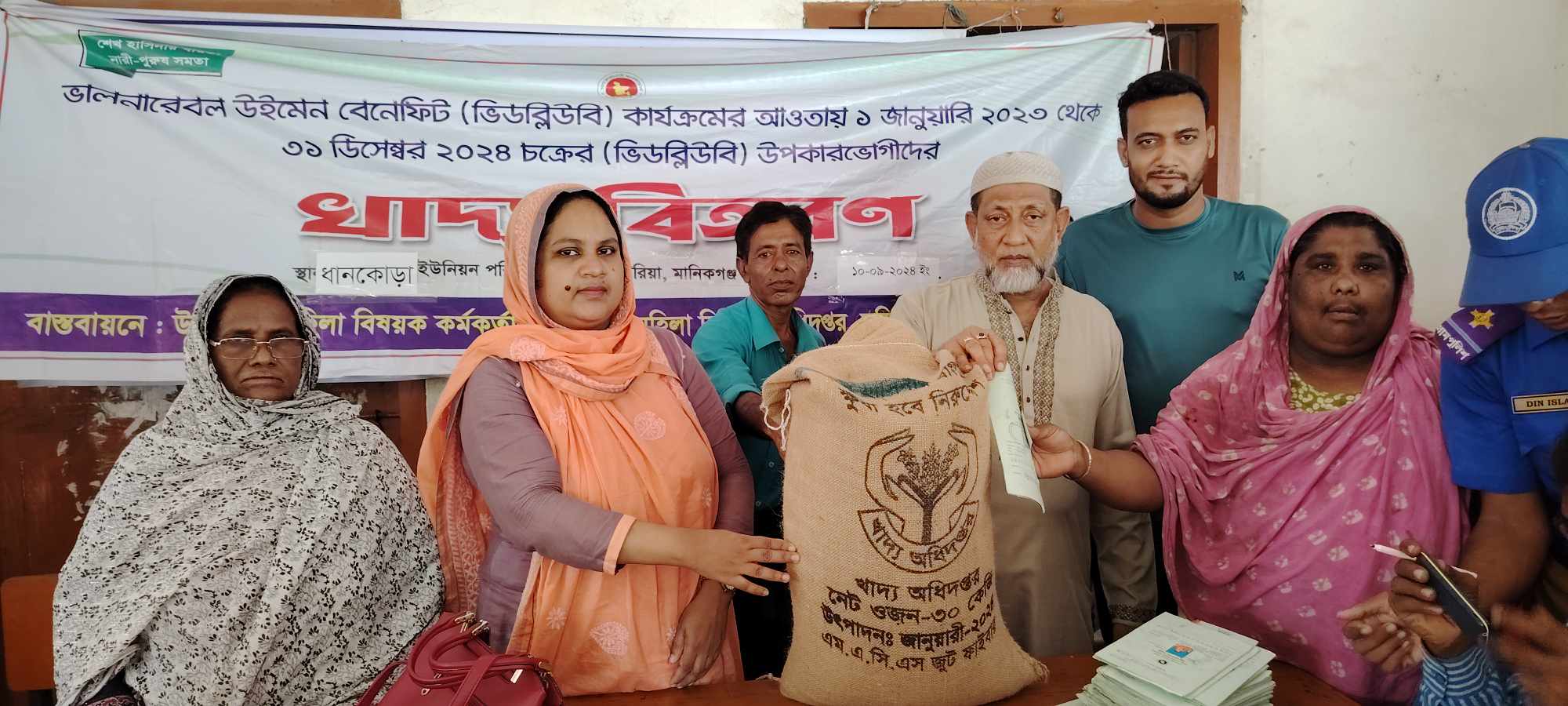 খাদ্য বিতরণ কর্মসূচি, ধানকোড়া ইউনিয়ন পরিষদ