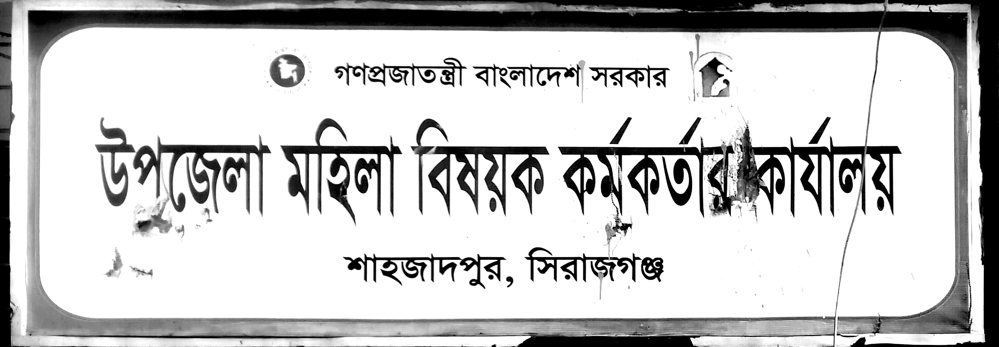 ব্যানার