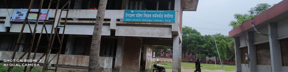 উপজেলা মহিলা বিষয়ক কর্মকর্তার কার্যালয়,শেরপুর,বগুড়া