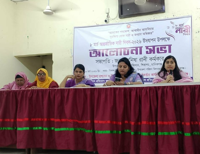 ৮ই মার্চ আন্তর্জাতিক নারী দিবস