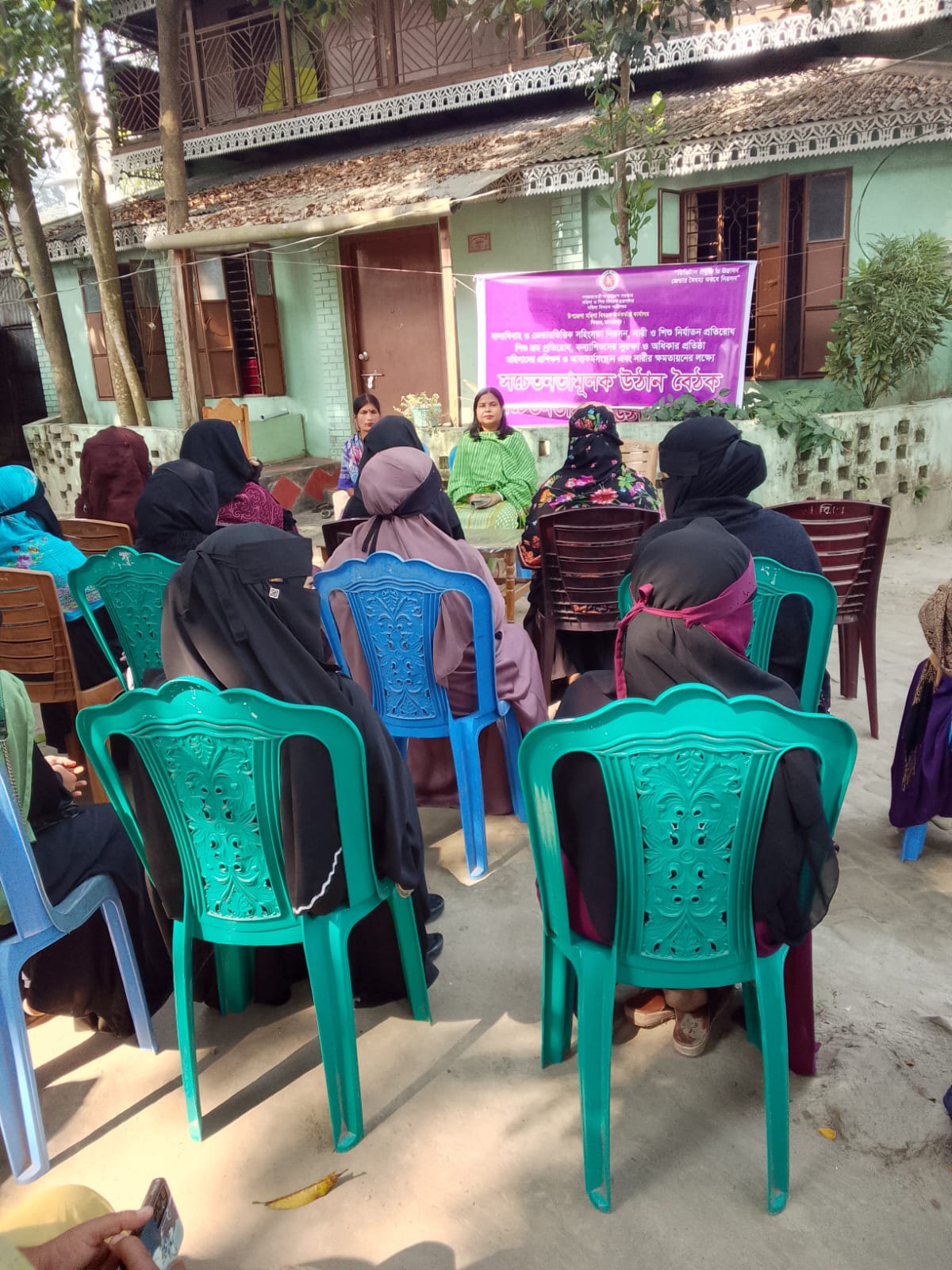 উঠান বৈঠকের ছবি