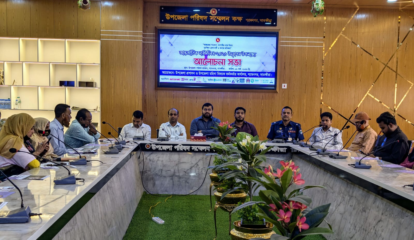 নারী দিবস - ২০২৬