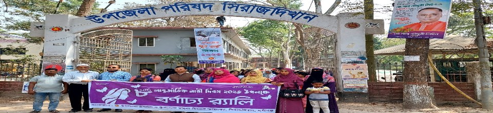 নারী দিবস/২০২৩