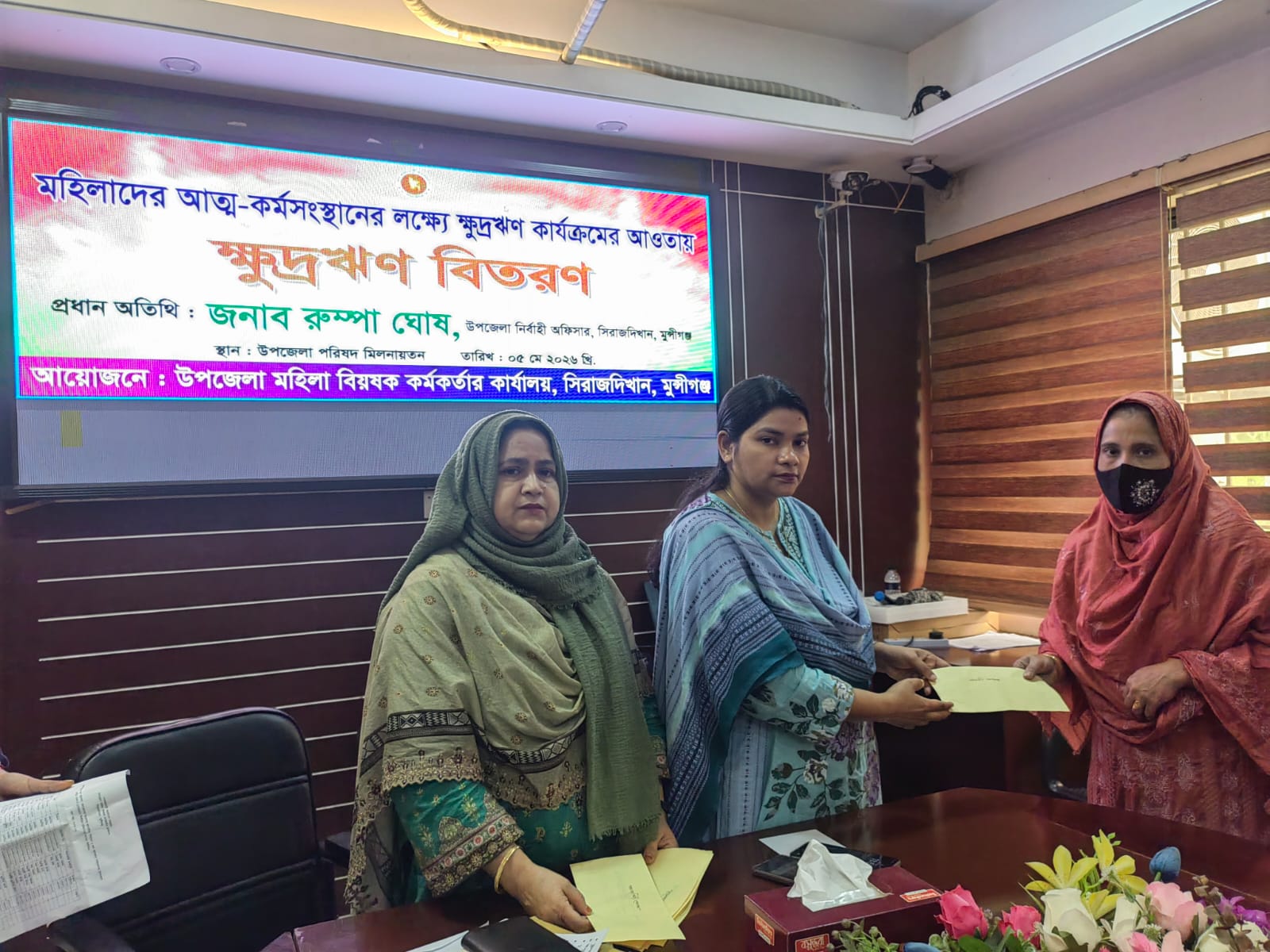 ক্ষুদ্র ঋণ