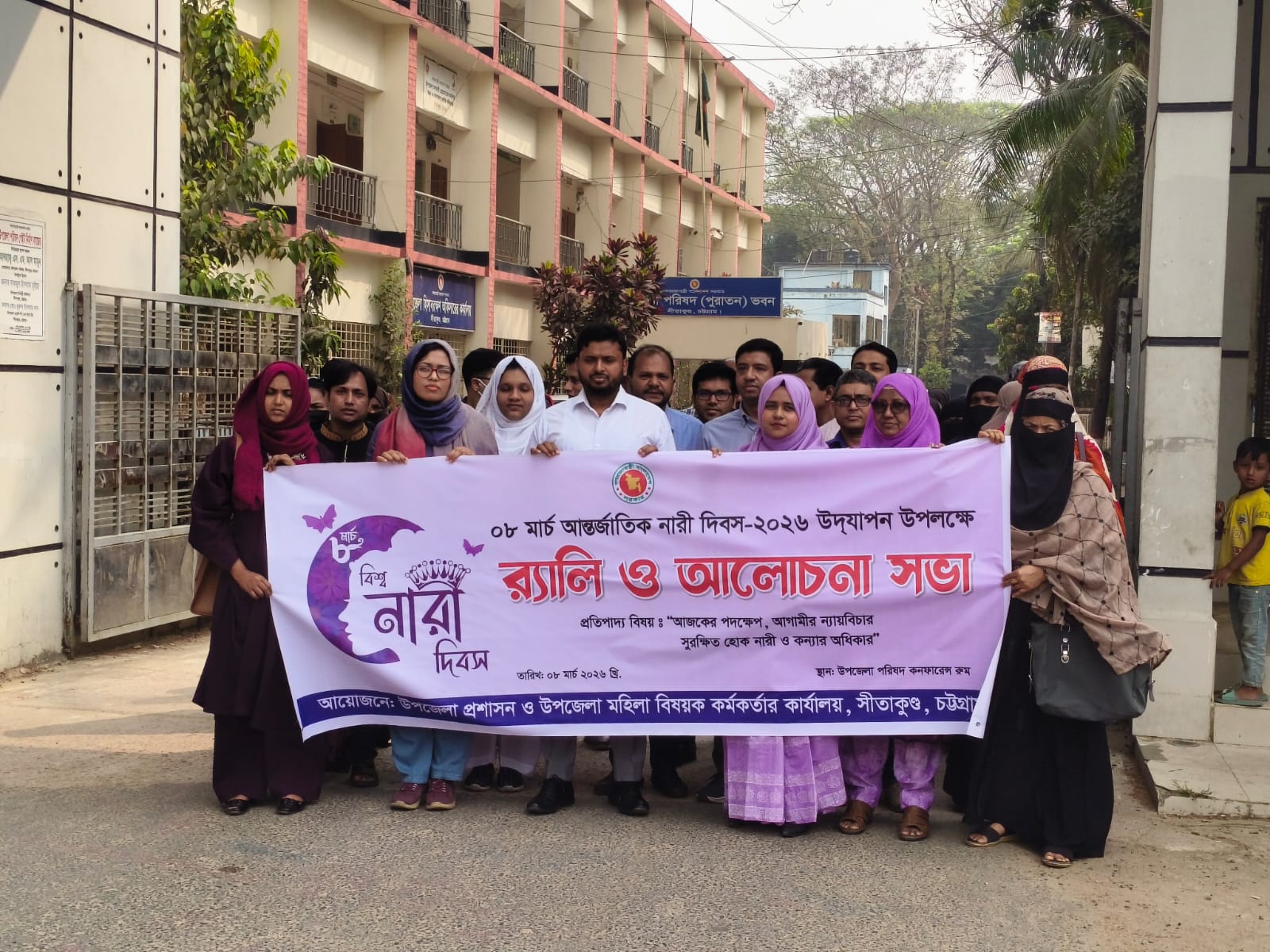 নারী দিবস
