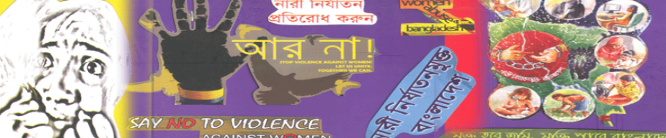 উপজেলা মহিলা বিষয়ক কর্মকর্তার কার্যলয়, সোনাইমুড়ি, নোয়াখালী।