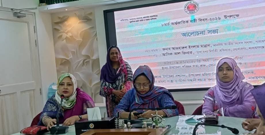৮মার্চ/2026