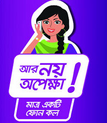 জরুরি কল