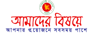 আমাদের বিষয়ে