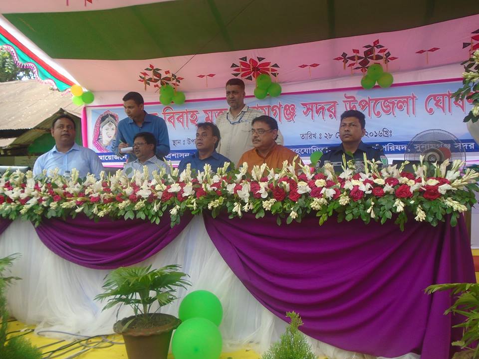 বাল্য বিবাহ মুক্ত ঘোষণা অনুষ্ঠান