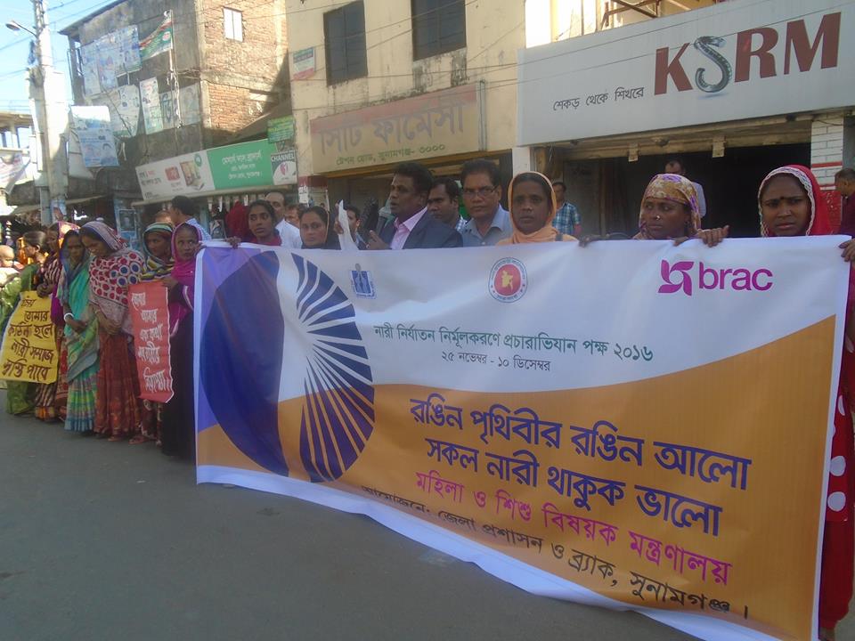 আন্তর্জাতিক নারী দিবস
