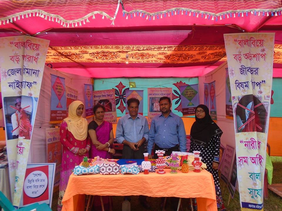 বাল্য বিবাহ মুক্ত ঘোষণা অনুষ্ঠান