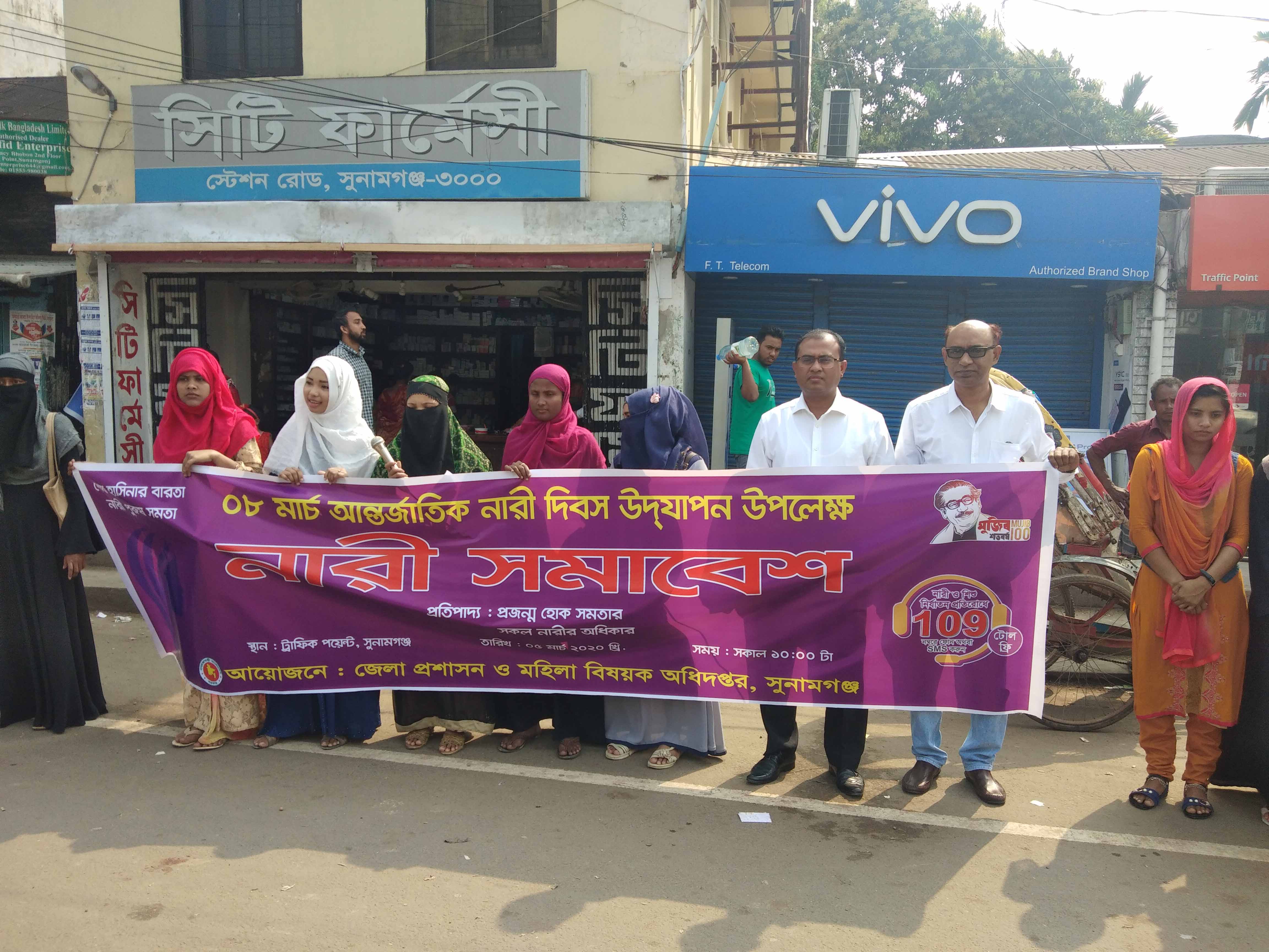 আন্তর্জাতিক নারী দিবস 2020