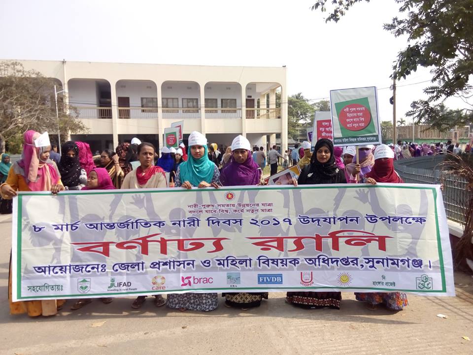 আন্তর্জাতিক নারী দিবস