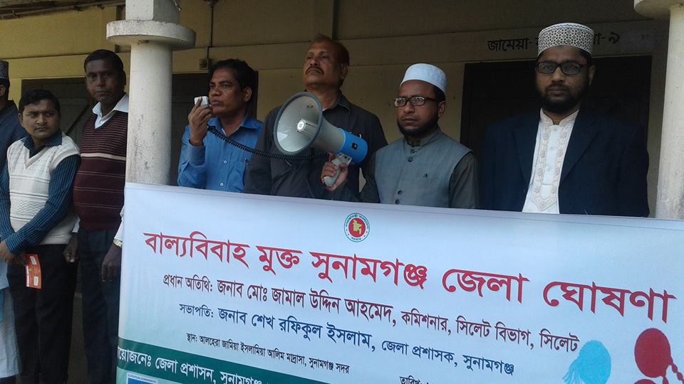 বাল্য বিবাহ মুক্ত ঘোষণা অনুষ্ঠান