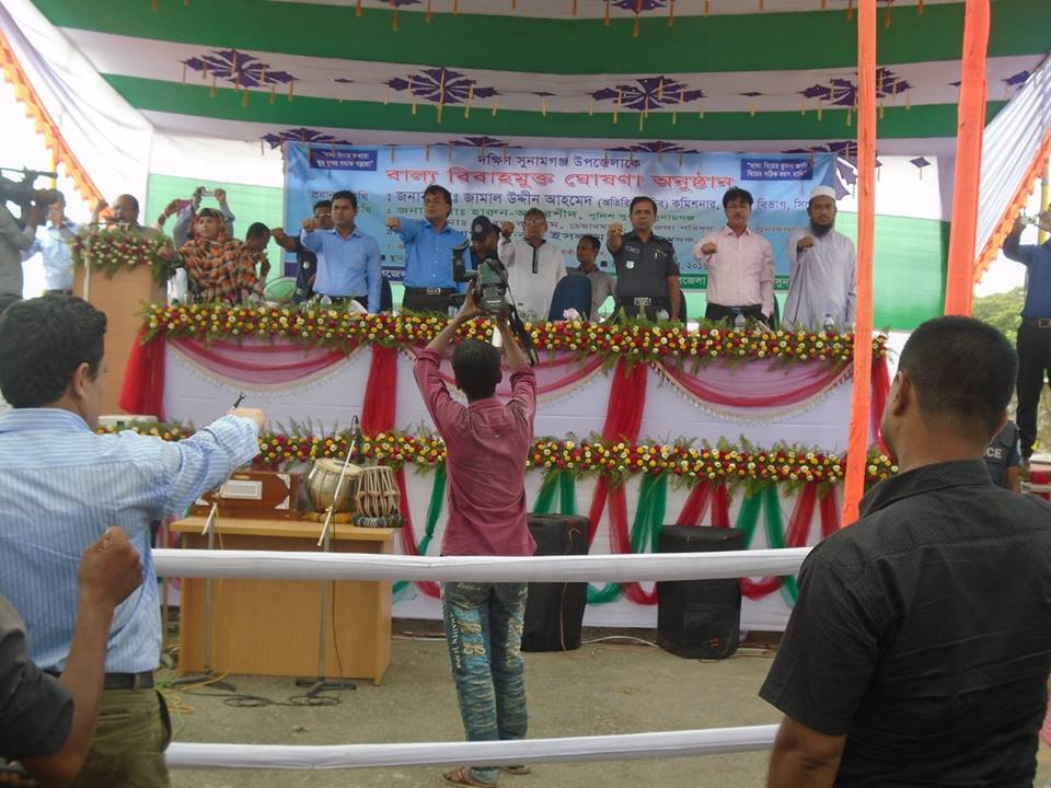 বাল্য বিবাহ মুক্ত ঘোষণা অনুষ্ঠান